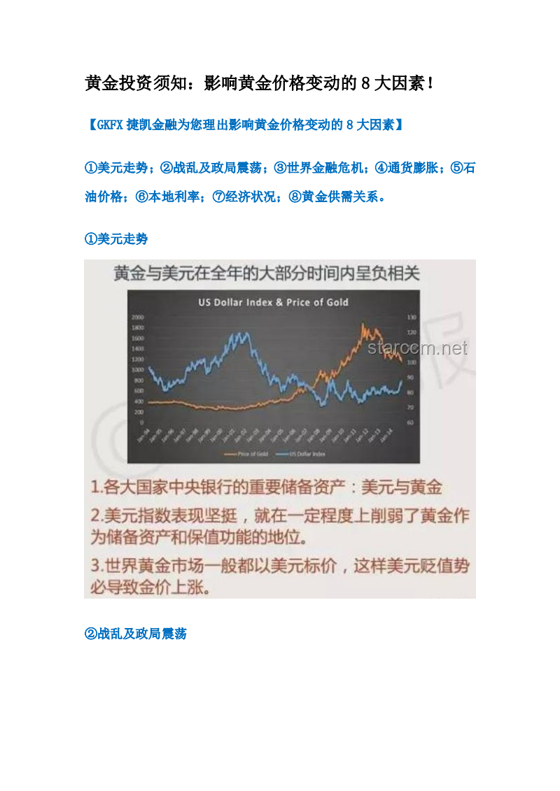 这波黄金调整见底了吗？黄金投资，市场分析，供需关系，美元走势