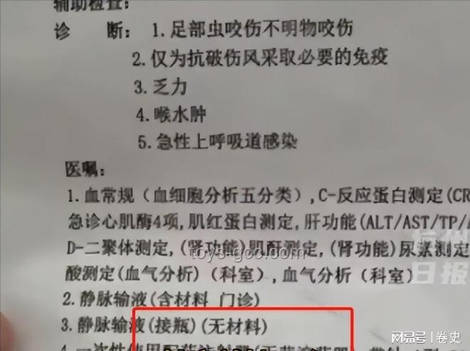 三亚女游客被咬身亡案：首诊医生专业质疑分析