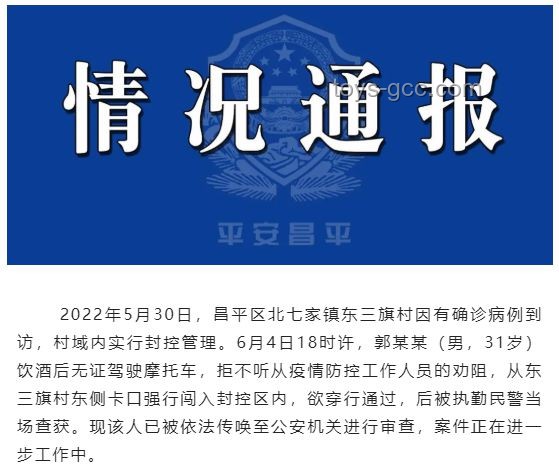 海棠作者再度被警方传唤：网络文学灰色地带的法律审视
